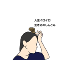ある女性の日常を切り取ったスタンプ（個別スタンプ：1）