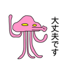 昭和時代のシュールな宇宙人（個別スタンプ：22）