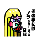 前路山画伯（個別スタンプ：17）