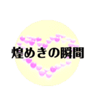 "LOVE"endless.(o^^o)（個別スタンプ：20）