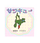 だっサイくんと新潟県キャラが市町村の形（個別スタンプ：6）