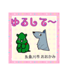 だっサイくんと新潟県キャラが市町村の形2（個別スタンプ：9）