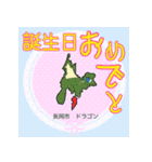 だっサイくんと新潟キャラ市町村の形ぬりえ（個別スタンプ：16）