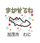 だっサイくんと新潟キャラ市町村の形ぬりえ（個別スタンプ：18）