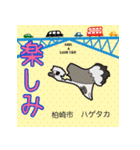 だっサイくんと新潟キャラ市町村の形ぬりえ（個別スタンプ：24）