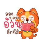猫のノミ（個別スタンプ：1）