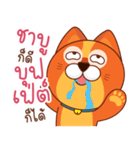 猫のノミ（個別スタンプ：22）