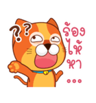 猫のノミ（個別スタンプ：36）