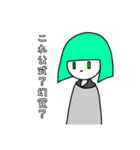 その時腐女子ちゃんはこんな事を考えていた（個別スタンプ：3）