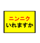 ニンニクいれますか？スタンプ(修正版)（個別スタンプ：1）