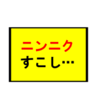 ニンニクいれますか？スタンプ(修正版)（個別スタンプ：2）