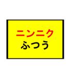 ニンニクいれますか？スタンプ(修正版)（個別スタンプ：3）