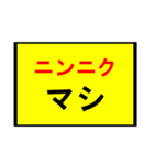 ニンニクいれますか？スタンプ(修正版)（個別スタンプ：5）