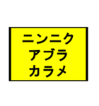 ニンニクいれますか？スタンプ(修正版)（個別スタンプ：11）