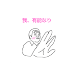 超有能数学教師（個別スタンプ：2）