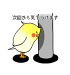 伝わるインコ【敬語】（個別スタンプ：9）