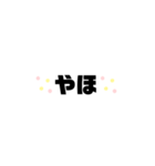 シンプル返事系（個別スタンプ：5）