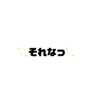 シンプル返事系（個別スタンプ：14）