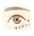 目の種類（個別スタンプ：12）