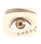 目の種類（個別スタンプ：13）
