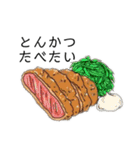 揚げ物食べたい時に使うスタンプ（個別スタンプ：7）