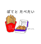 揚げ物食べたい時に使うスタンプ（個別スタンプ：14）