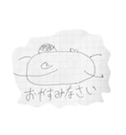 ぼくのあなたの凡スタンプ（個別スタンプ：11）