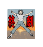 キャラが濃いんじゃ！！（個別スタンプ：9）
