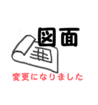 鉄筋屋さん2（個別スタンプ：4）