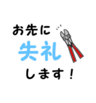 鉄筋屋さん2（個別スタンプ：5）