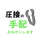鉄筋屋さん2（個別スタンプ：10）