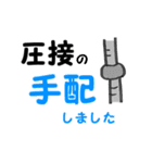 鉄筋屋さん2（個別スタンプ：11）