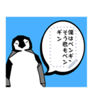 ペンギンメッセージスタンプ（個別スタンプ：4）
