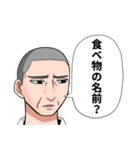 何も知らないおじさんと青年スタンプ（個別スタンプ：1）