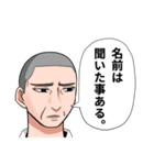 何も知らないおじさんと青年スタンプ（個別スタンプ：2）