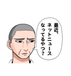 何も知らないおじさんと青年スタンプ（個別スタンプ：3）