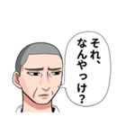何も知らないおじさんと青年スタンプ（個別スタンプ：4）