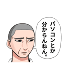 何も知らないおじさんと青年スタンプ（個別スタンプ：5）