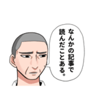 何も知らないおじさんと青年スタンプ（個別スタンプ：6）