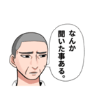 何も知らないおじさんと青年スタンプ（個別スタンプ：7）