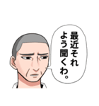 何も知らないおじさんと青年スタンプ（個別スタンプ：8）