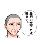 何も知らないおじさんと青年スタンプ（個別スタンプ：9）