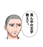 何も知らないおじさんと青年スタンプ（個別スタンプ：10）