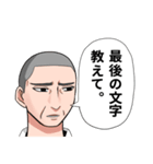 何も知らないおじさんと青年スタンプ（個別スタンプ：11）