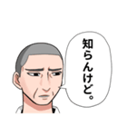 何も知らないおじさんと青年スタンプ（個別スタンプ：12）