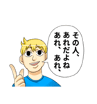 何も知らないおじさんと青年スタンプ（個別スタンプ：13）