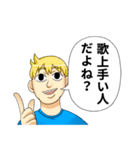 何も知らないおじさんと青年スタンプ（個別スタンプ：14）