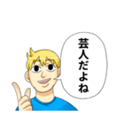 何も知らないおじさんと青年スタンプ（個別スタンプ：15）