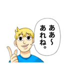 何も知らないおじさんと青年スタンプ（個別スタンプ：17）