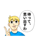 何も知らないおじさんと青年スタンプ（個別スタンプ：18）